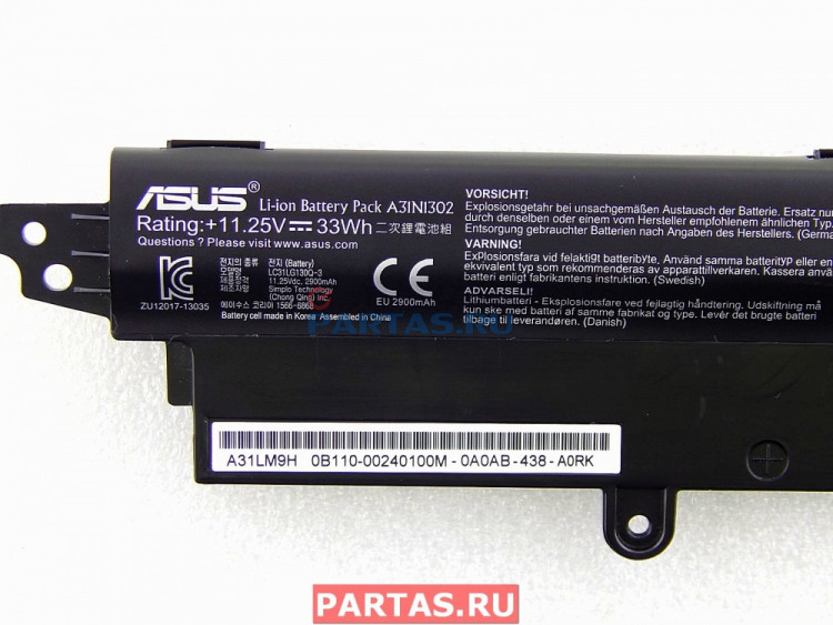 Аккумулятор для ноутбука Asus X200CA, X200LA, X200MA 0B110-00240100