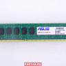 Модуль памяти Asus RS520 04G00161894V (DDR3 1333 ECC UNB 2G 240P)		