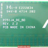 Плата питания с кнопкой включения для ноутбука Asus P751JA 90NB07N0-R10010 (P751JA DC_BD.)