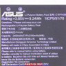 Аккумулятор C11P1428 для смартфона Asus ZenFone ZE500KL 0B200-01480200 ( ZE500KL BAT ATL POLY/C11P1428 )