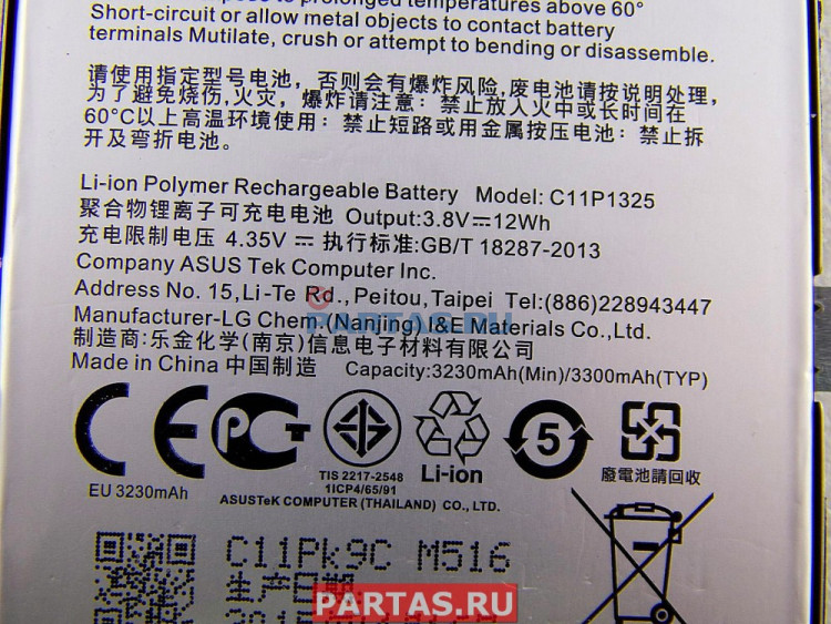 Аккумулятор с разъемом сим карт и карты памяти для смартфона Asus ZenFone 6 A601CG, A600CG 0B200-00890100, 0B200-01620000