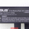 Аккумулятор A41 для ноутбука Asus X550A 0B110-00230900 ( X550A BAT/PANA FPACK/A41-X550A )