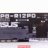 Доп. плата для сервера Asus FPB-R12PD 90SC03S0-M00000