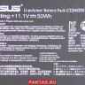 Аккумулятор для ноутбука Asus UX301LA 0B200-00540000