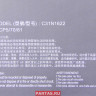 Аккумулятор для ноутбука ASUS ZenBook UX530UQ 0B200-02390300 ( UX530 BATT/COS POLY/C31N1622 )