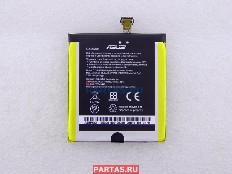 Аккумулятор C11-A68 для смартфона Asus PadFone 2 A68 0B200-00210000 ( A68 BATT ATL LI-POLY FPACK )