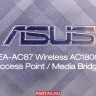 Беспроводной роутер ASUS EA-AC87