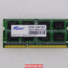 Оперативная память для ноутбука DDR3 1333 2GB 04G001618A90