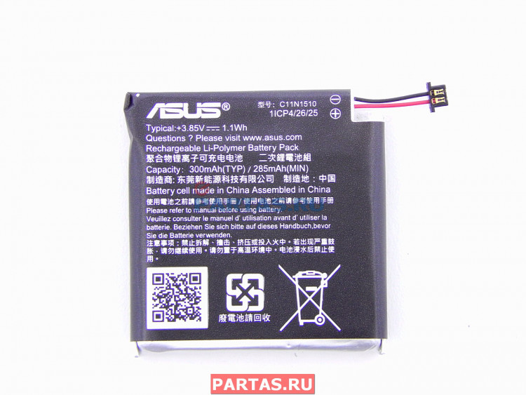 Аккумулятор для Asus ZenWatch WREN 0B200-01760000 (WREN BATT/ATL POLY/C11N1510)		