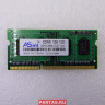 Оперативная память для ноутбука DDR3 1333 1GB 04G001617A81PM
