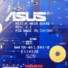 Материнская плата для  ноутбука Asus N551JB  60NB0930-MB1110, 90NB0930-R00030 ( N551JB MB._0M/I5-4200H/AS )