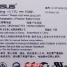 Аккумулятор C11P1429 для планшета Asus ZenPad C 7.0  Z170MG  0B200-01490300  ( Z170 BAT/COSL POLY/C11P1429 )
